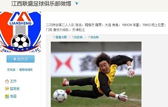 中足联和英超联合举办青训交流会，三家英超劲旅代表出席